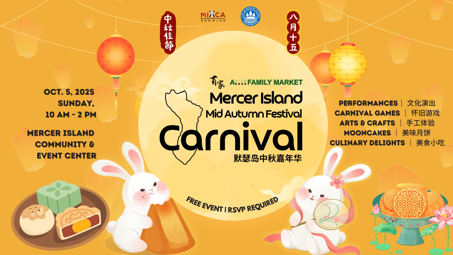 Mid-Autumn Festival | Mercer Island, Washington
