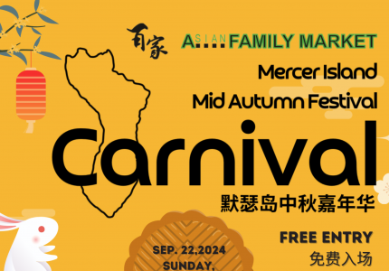 MICA Mid Autumn Festival