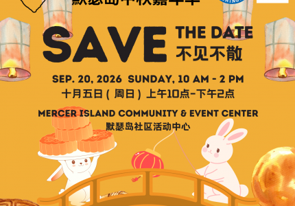 Mercer Island Mid-Autumn Festival Carnival 2026
