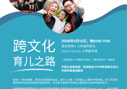 Parent Lab Flyer
