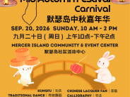 2026 Mid Autumn Festival