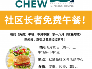 Flyer for Chit Chat Chew Senior Lunch in Mandarin