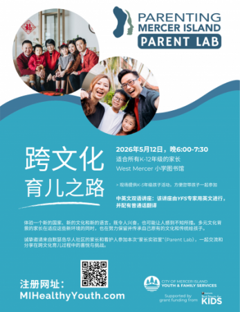 Parent Lab Flyer